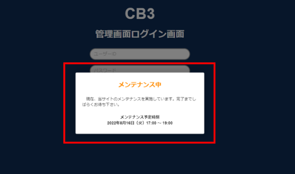 どちらかの通知画面の画像